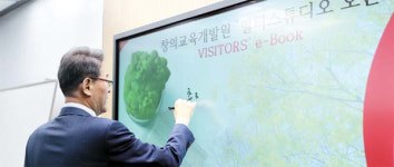 창의교육개발원알이디 주식회사 | [Edu News] 세종대 창의교육개발원, 멀티스튜디오 오픈…e-러닝 시스템 눈앞
