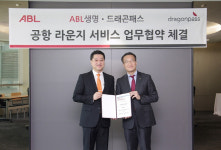 ABL생명, 보험업계 최초 국내외 공항라운지 서비스