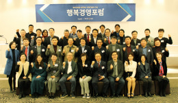 휴넷 행복경영포럼, 최재천 이대 교수 초청강연 열어 