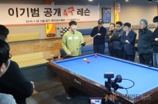 이기범 ‘공개 당구레슨’에 당구팬들 “직접 보니 더 놀라워”