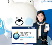 [돈되는 금융상품] 신한은행, 꾸준히 소액 저축하는 `작심삼일 적금` 빅히트