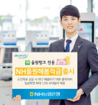 [돈되는 금융상품] NH농협은행, 도전 목표 성공때마다 입금 `NH올원해봄적금`