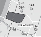 강동구 천호뉴타운에 40층 주상복합단지
