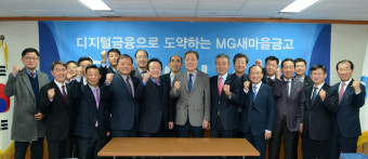 박차훈 새마을금고중앙회장 