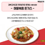 [카드뉴스] 님아 이 맛 모르고 고향 가지 마오! 소소하지만 확실한 휴게소 맛집 4