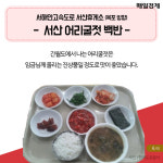[카드뉴스] 님아 이 맛 모르고 고향 가지 마오! 소소하지만 확실한 휴게소 맛집 4