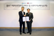 하이 엘지! 계란 주문해줘…GS리테일, 홈 장보기 나선다