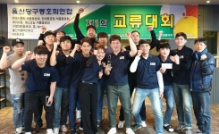 현대차‧S-Oil 등 ‘울산동호인’ 3쿠션대회 