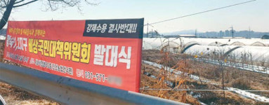 옆집 밭 공시지가 20% 올랐는데… 보상 논란 불보듯