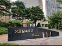 문래자이 사진 1