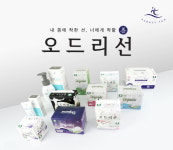 국내 소비자 사로잡은 약국 생리대 `오드리선`, 농협 하나로마트 입점.. 유통망 확장 나서