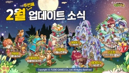 여성향 소셜게임 ‘에브리타운’ 2월 업데이트…테마파크 3종 선