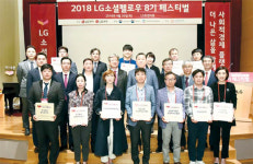 [상생경영] LG화학, 8년간 사회적 기업 160곳 길러내