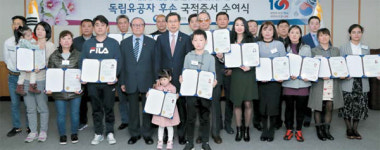 [포토] 독립유공자 후손 국적증서 수여