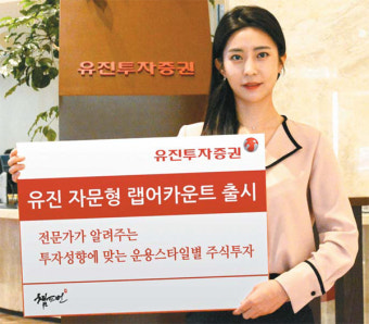 [돈되는 증권상품] 유진투자증권 / 유진 자문형 랩어카운트