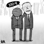 [책과 미래] 100세 인생