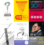 신간 다이제스트 (3월 16일자)