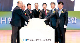 [포토] LH, 창립 10년 만에 `한지붕 세가족` 노조 통합