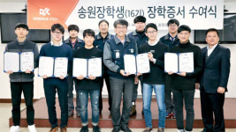 [청년이 미래다] 동국제강, 16년째 이공계 학생에 장학금…실무체험 기회도 제공