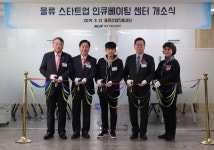 물류산업진흥재단, 물류 스타트업 육성을 시작하다