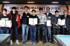 ‘남녀노소 함께하는’ 서울시민 당구축제