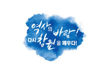 [새로운 창원] 삼진 의거·부마민주항쟁…`역사도시` 창원의 재발견