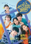 [리뷰] 발칙한 `썬키스 패밀리`