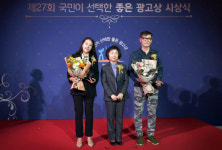 하나투어, `가족愛발견` 국민이 선택한 좋은 광고상 수상