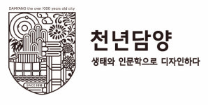 [대한민국 최고의 경영대상] 담양군, 인문학 기반 지속가능 `생태도시`로