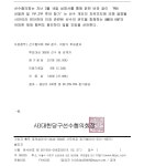 당구선수協 “KBF-UMB의 프로당구 참가제재 용인않겠다”