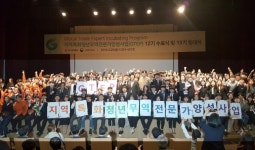 한국무역협회, GTEP 12기 수료식 및 13기 발대식 성공적 개최