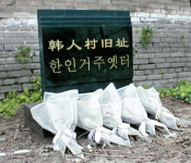 [독립견문록 ⑩충칭 (下)] 독립열사 마지막 거처된 쓸쓸한 산비탈…화상산 묘지를 가다