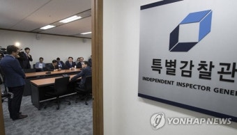 [레이더P] `특별한` 자리...특검·특임검사·특별수사단·특별감찰관·공수처