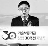 中企·벤처 혁신성장 최고파트너 될 것