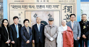 임정강외 1 | [포토] 3·1운동·임정수립 100주년 언론전시회