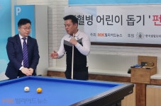 백혈병어린이돕기 ‘펀&펀당구’ 조재호 ‘첫 도전’