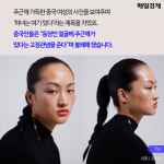 [카드뉴스] 또다시 터진 ‘동양인 여성 비하’ 광고…과거에도?