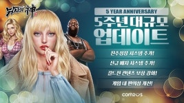 ‘낚시의 신, 5주년 기념 업데이트…진주 성장 시스템 등 추가