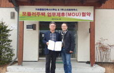 스마트하우스, 가와종합건축사사무소와 모듈러주택 공동 개발 MOU 체결