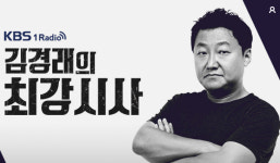 `김경래의 최강시사` 유민아빠 김영오 세월호 참사 후 5년간 비난과 조롱