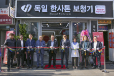 독일 한사톤 보청기, 직영 1호 종로점 열어