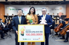 에쓰오일, 발달장애인 오케스트라에 1억원 후원 대표 이미지