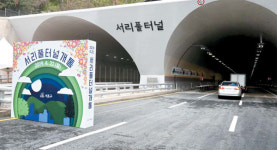 [포토] 42년만에…서리풀 터널 개통