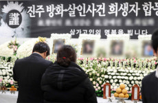 다시는 비극 없길 진주 희생자들 영결식