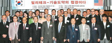 [포토] 한미기업인친선포럼 `밀리테크 4.0` 강연