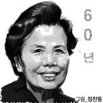 정담디앤씨 | [필동정담] 이미자 60년