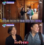 이영자 100평 줄게...제주서 조우한 지인의 통큰 인심 `깜짝`(`랜선라이프`)
