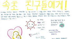 [틴매경 기자가 뛴다] 화마에 상처입은 강원도…그래도 희망 있어요