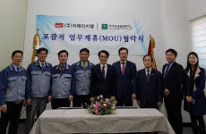 미르존몰약연구소, GHL과 헬스 바이오 제품 개발 MOU 체결
