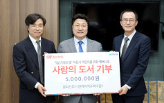 중리 현대지주택조합2, 이천시에 어린이도서 구입 기부금 500만원 기탁